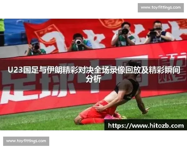 高清流畅足球赛事在线观看平台尽享全球精彩对决实时直播回放分析 - 副本 (15) - 副本 - 副本 - 副本 高清流畅足球赛事在线观看平台尽享全球精彩对决实时直播回放分析 - 副本 (15) - 副本 - 副本 - 副本